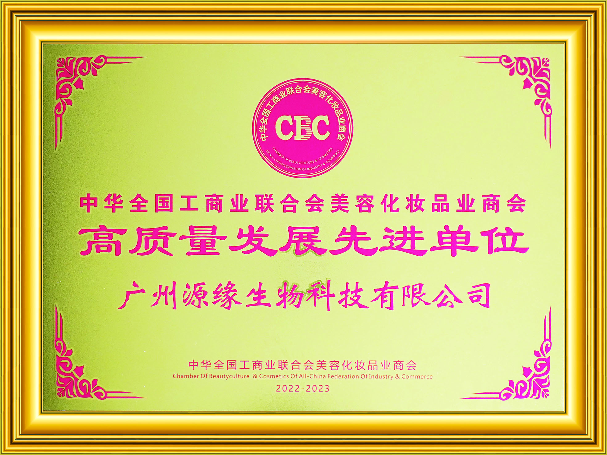 榮譽牌匾