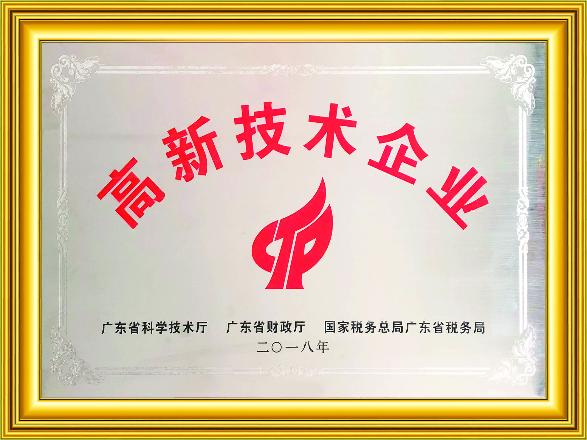 榮譽牌匾