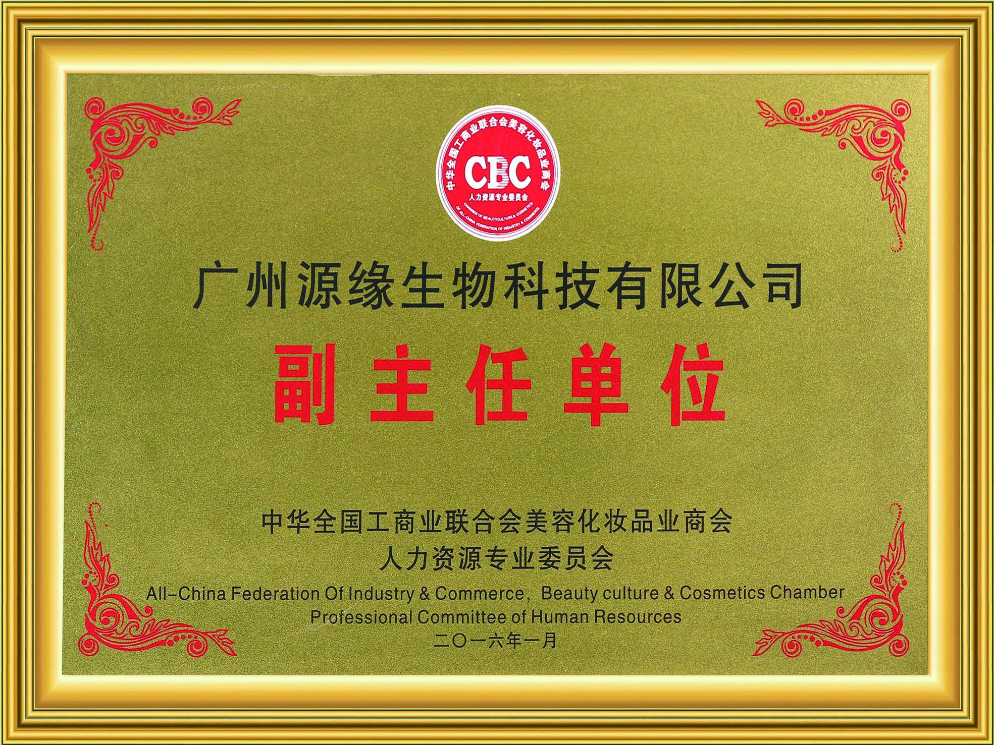 榮譽牌匾